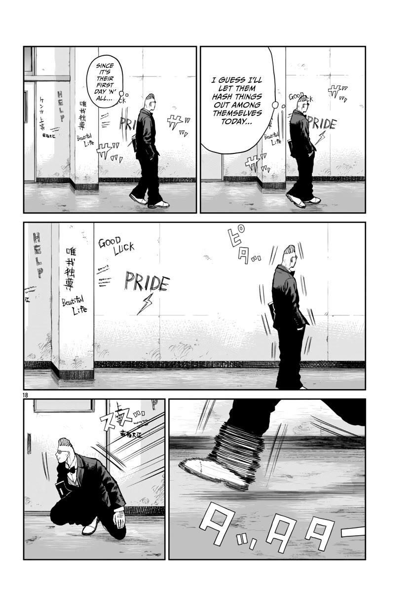 Worst Gaiden Mr. Zetton chapter 60 page 21