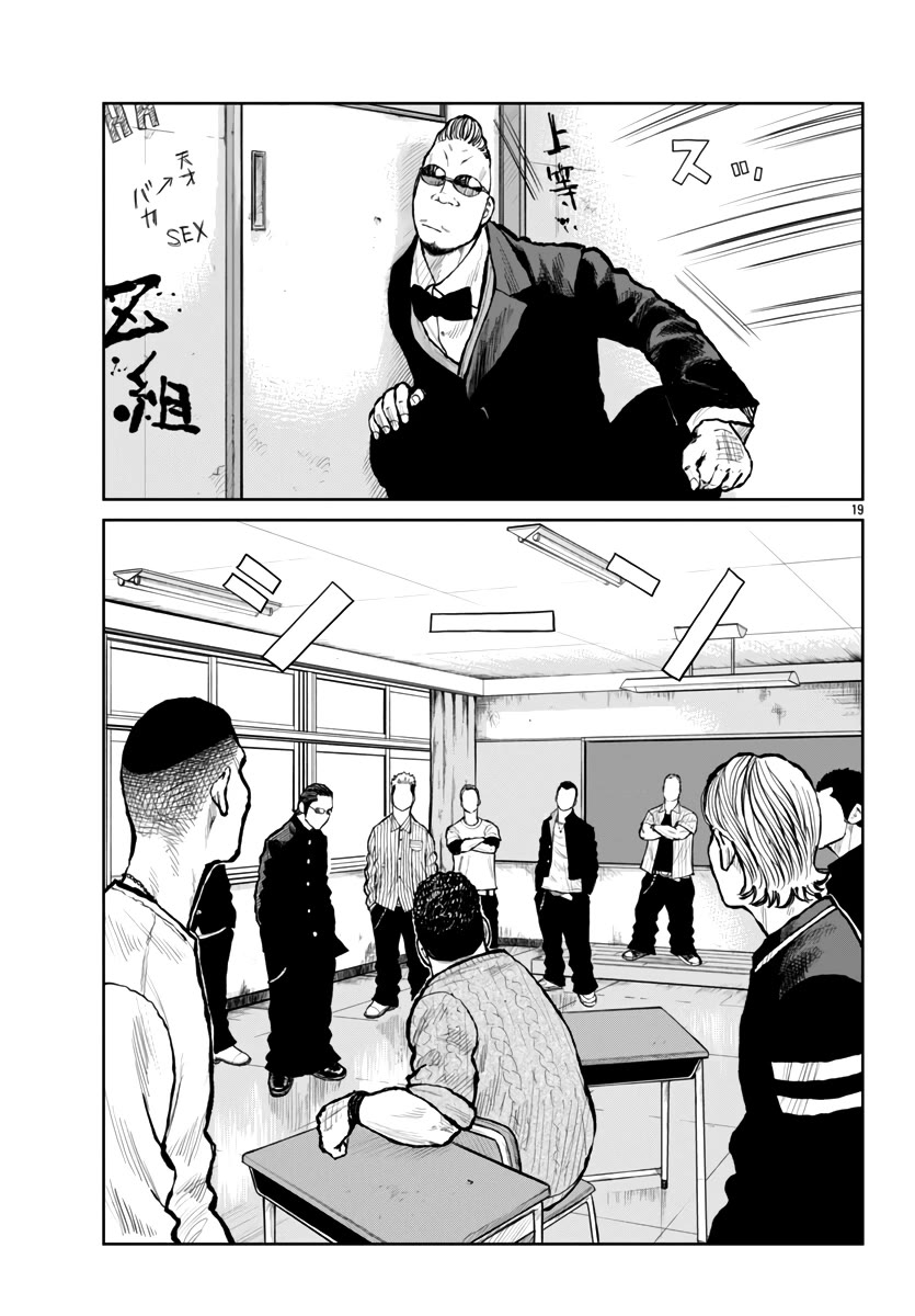 Worst Gaiden Mr. Zetton chapter 60 page 22