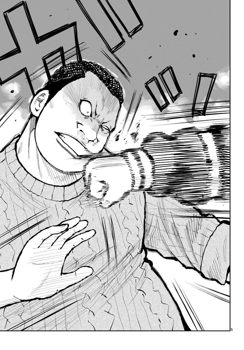 Worst Gaiden Mr. Zetton chapter 60 page 8