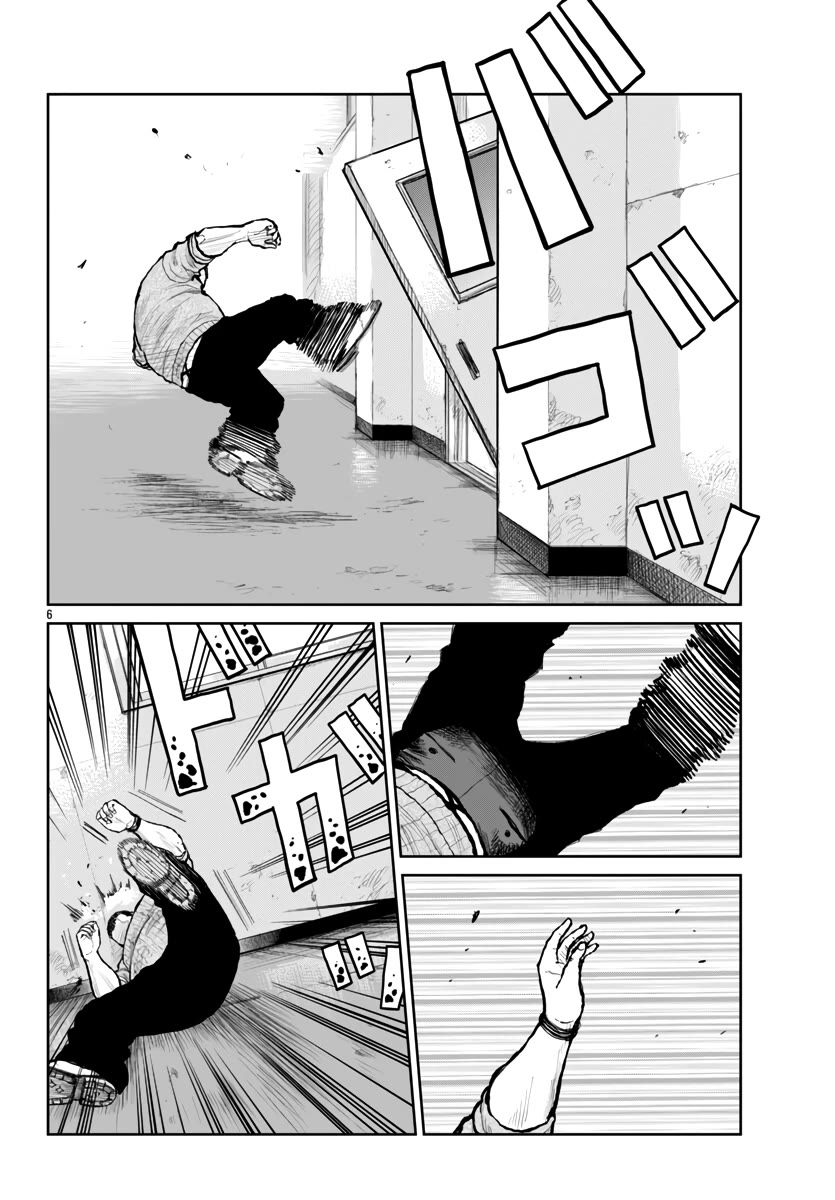 Worst Gaiden Mr. Zetton chapter 60 page 9