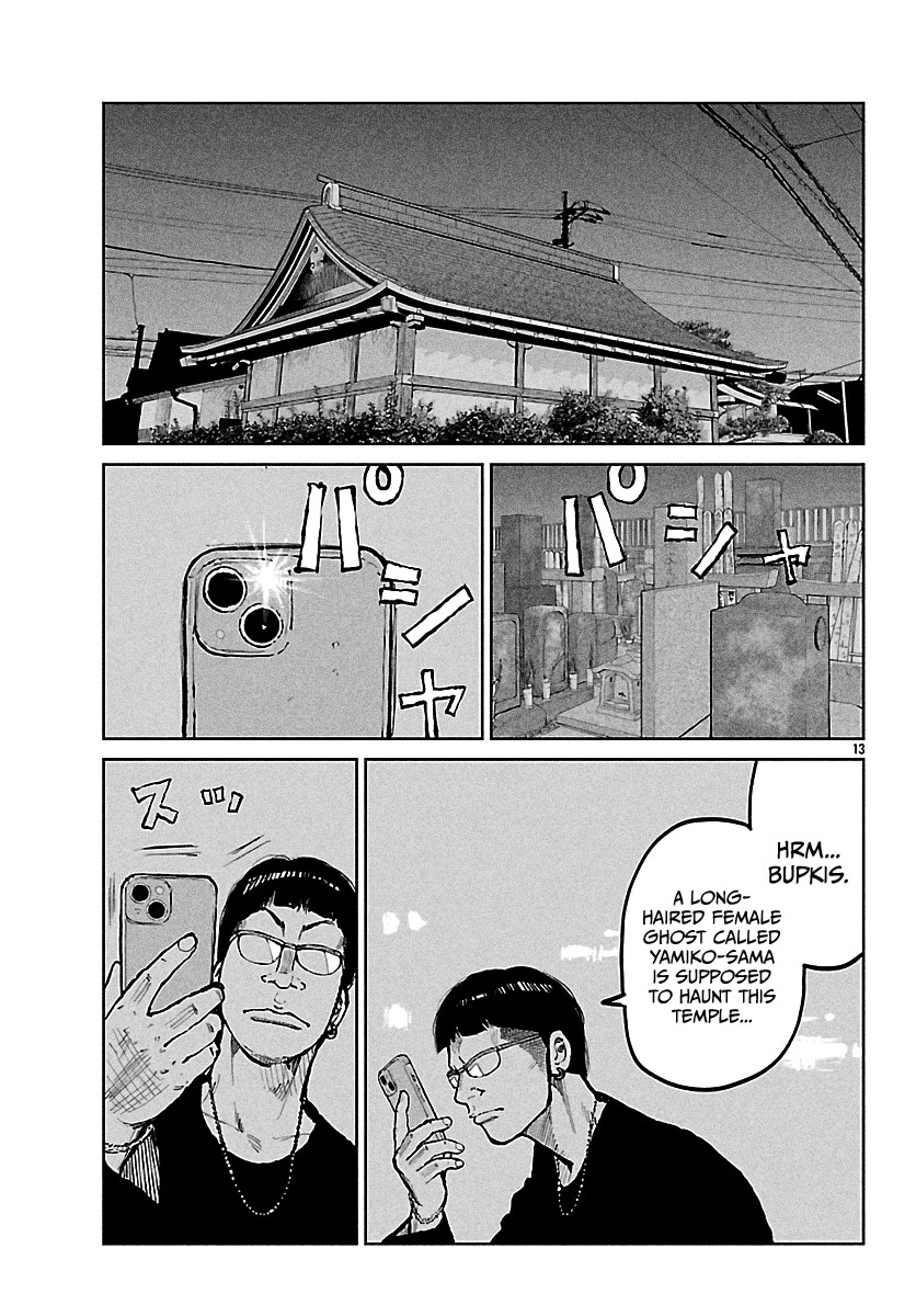 Worst Gaiden Mr. Zetton chapter 69 page 14