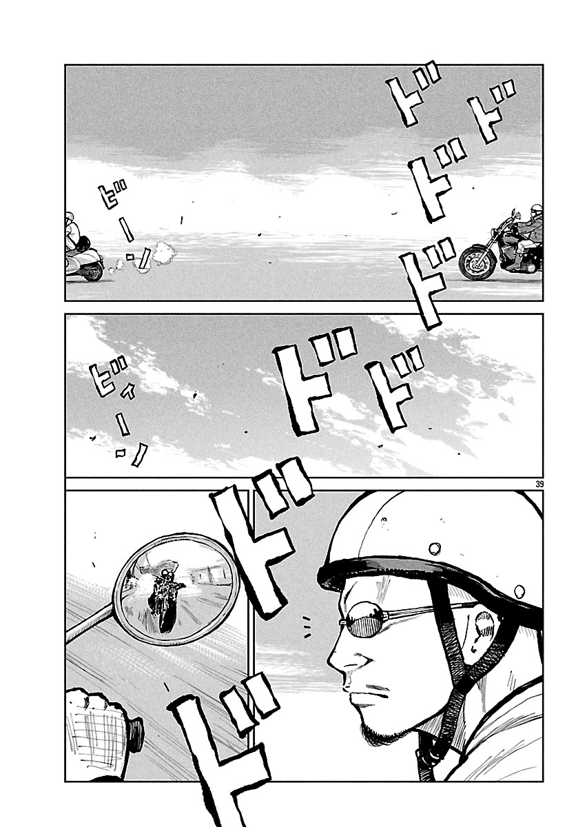 Worst Gaiden Mr. Zetton chapter 69 page 38