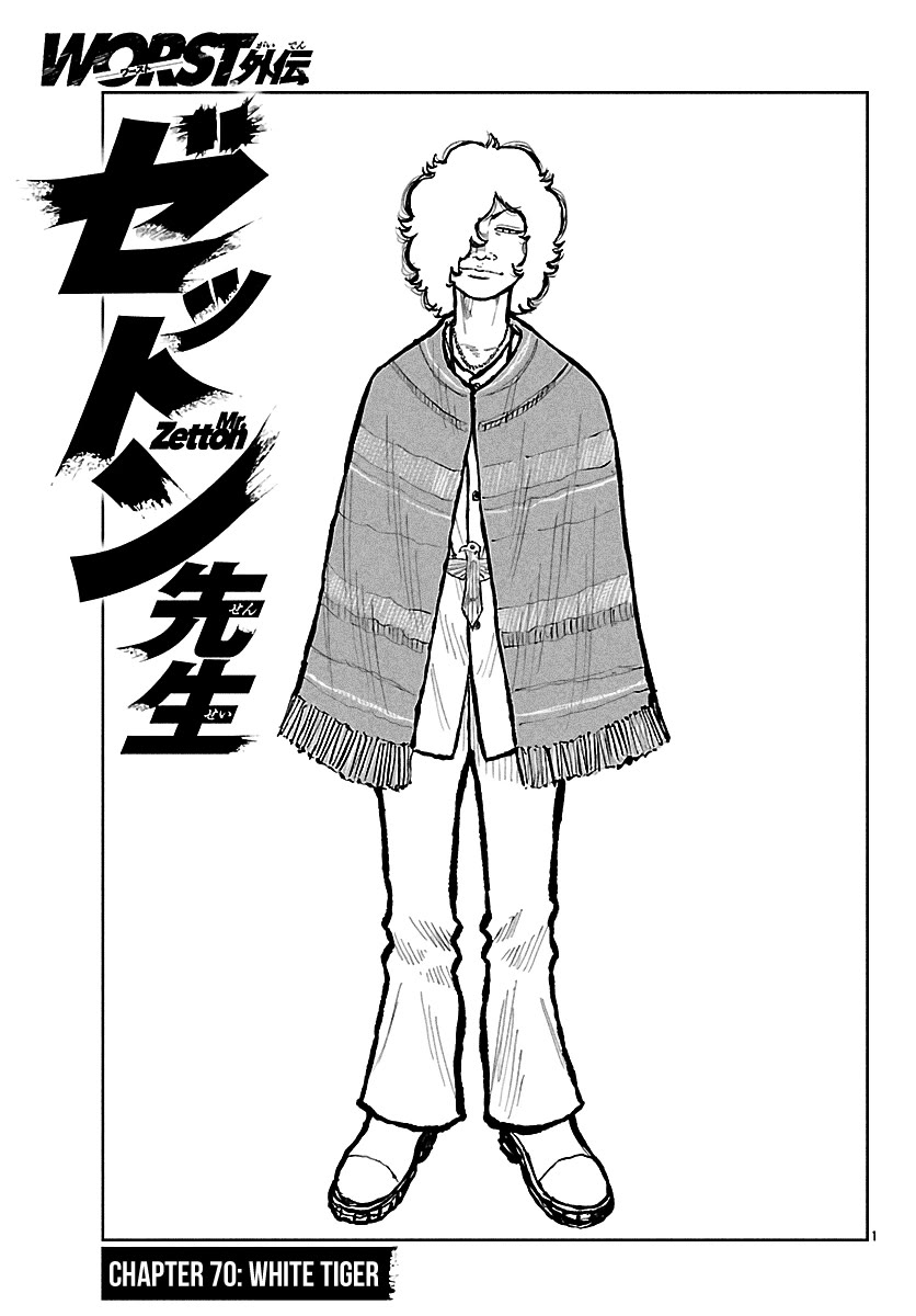 Worst Gaiden Mr. Zetton chapter 70 page 2
