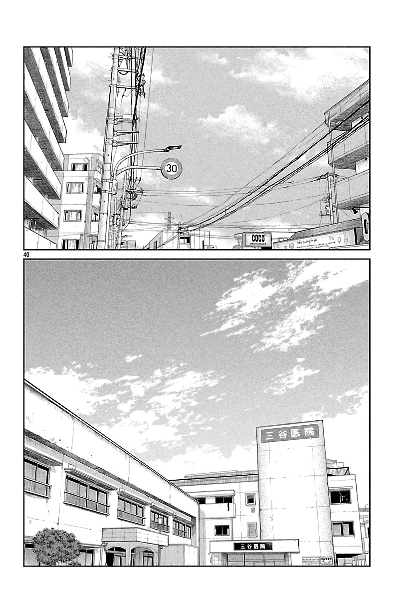 Worst Gaiden Mr. Zetton chapter 70 page 39