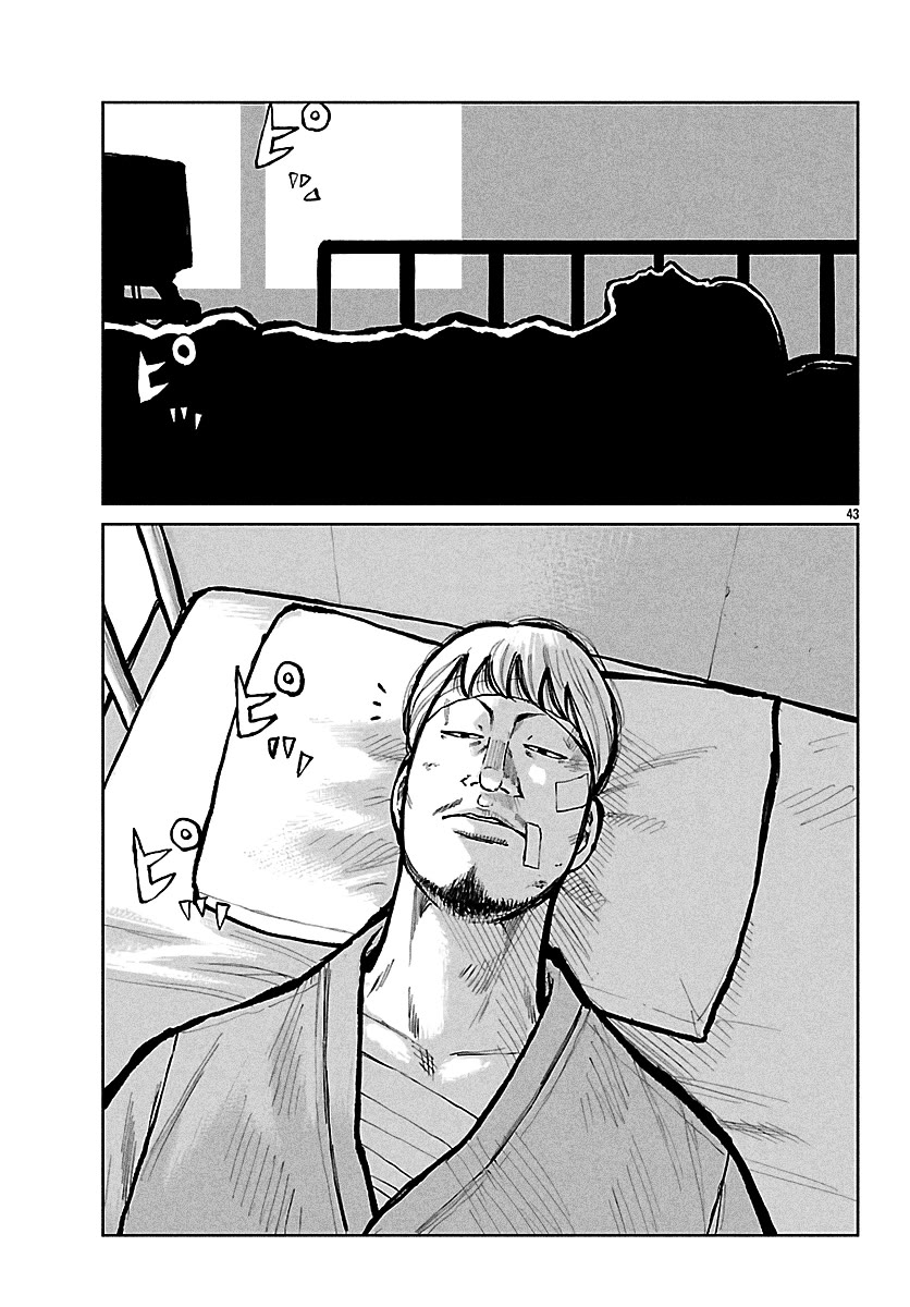 Worst Gaiden Mr. Zetton chapter 70 page 42