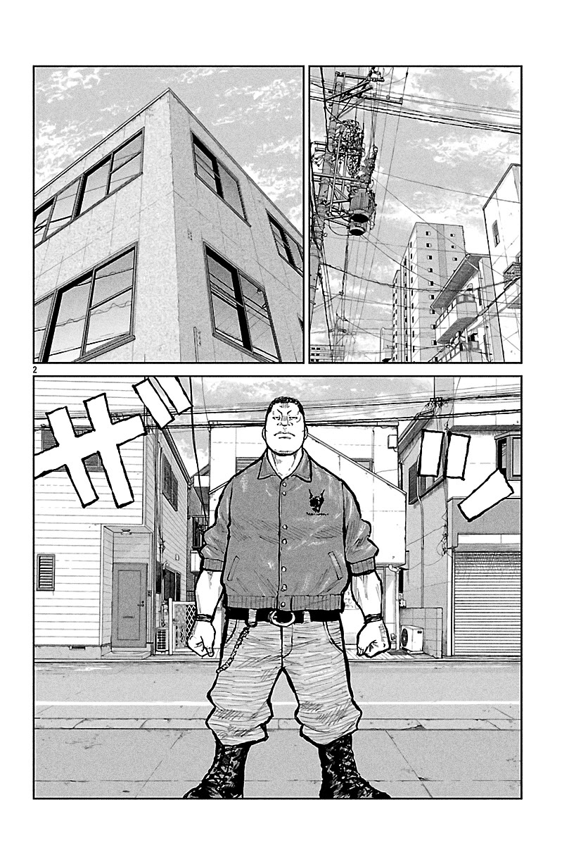 Worst Gaiden Mr. Zetton chapter 71 page 3