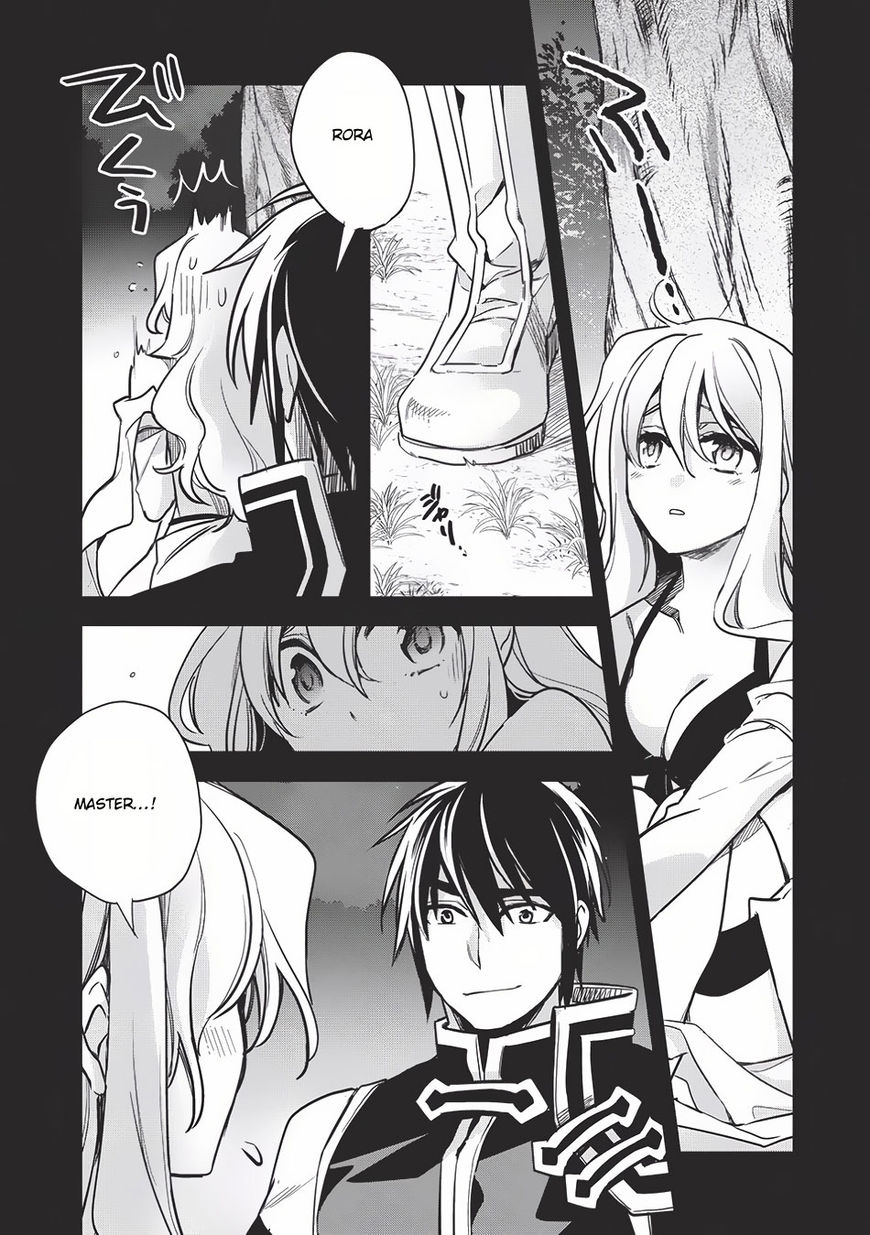 Wortenia Senki chapter 11 page 17