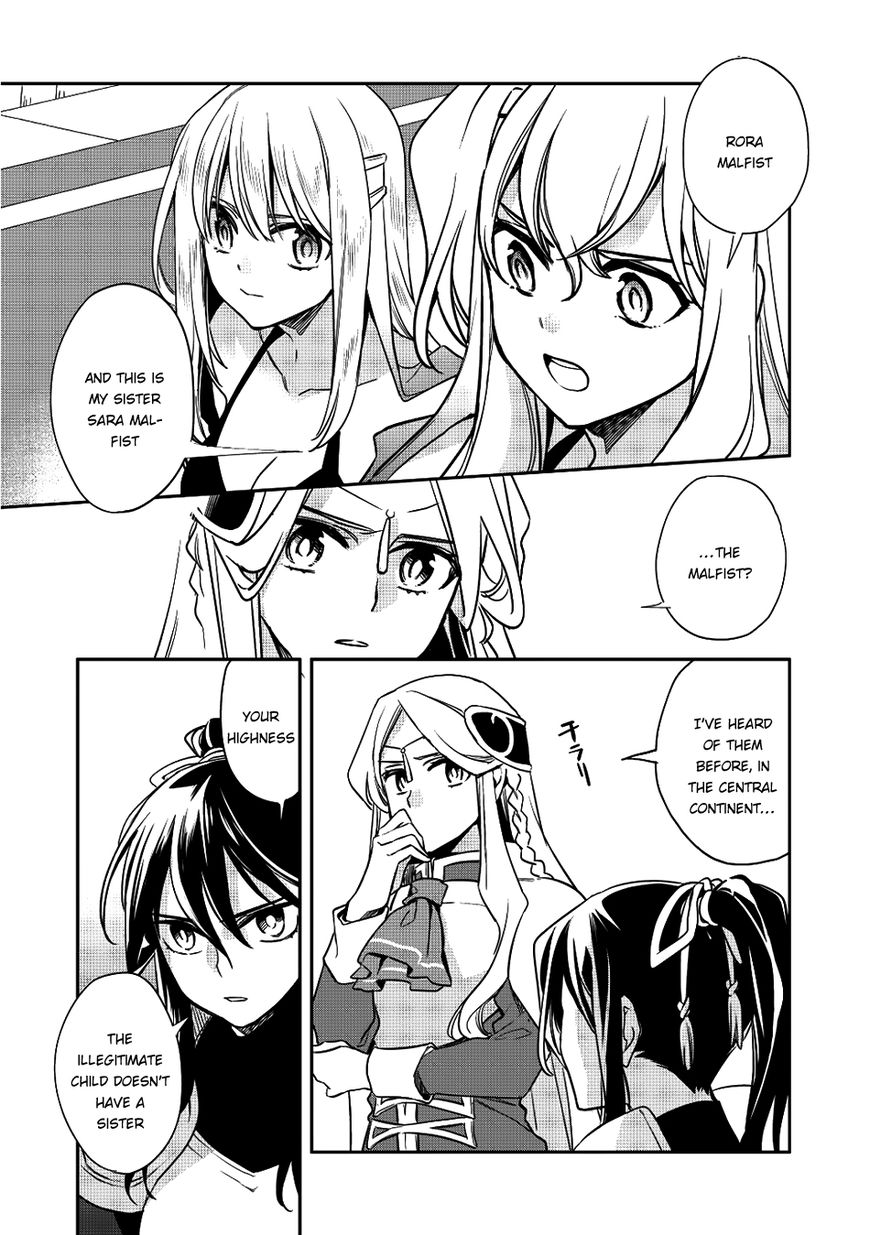 Wortenia Senki chapter 13 page 16