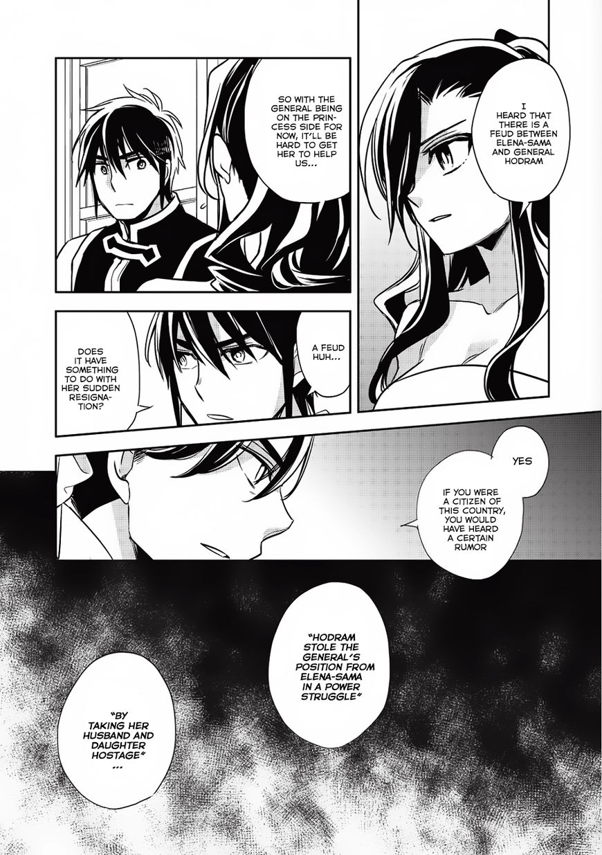 Wortenia Senki chapter 14 page 20