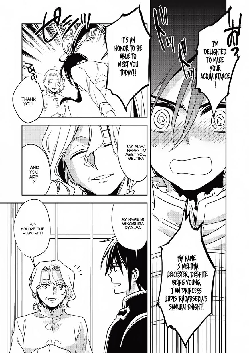 Wortenia Senki chapter 14 page 23