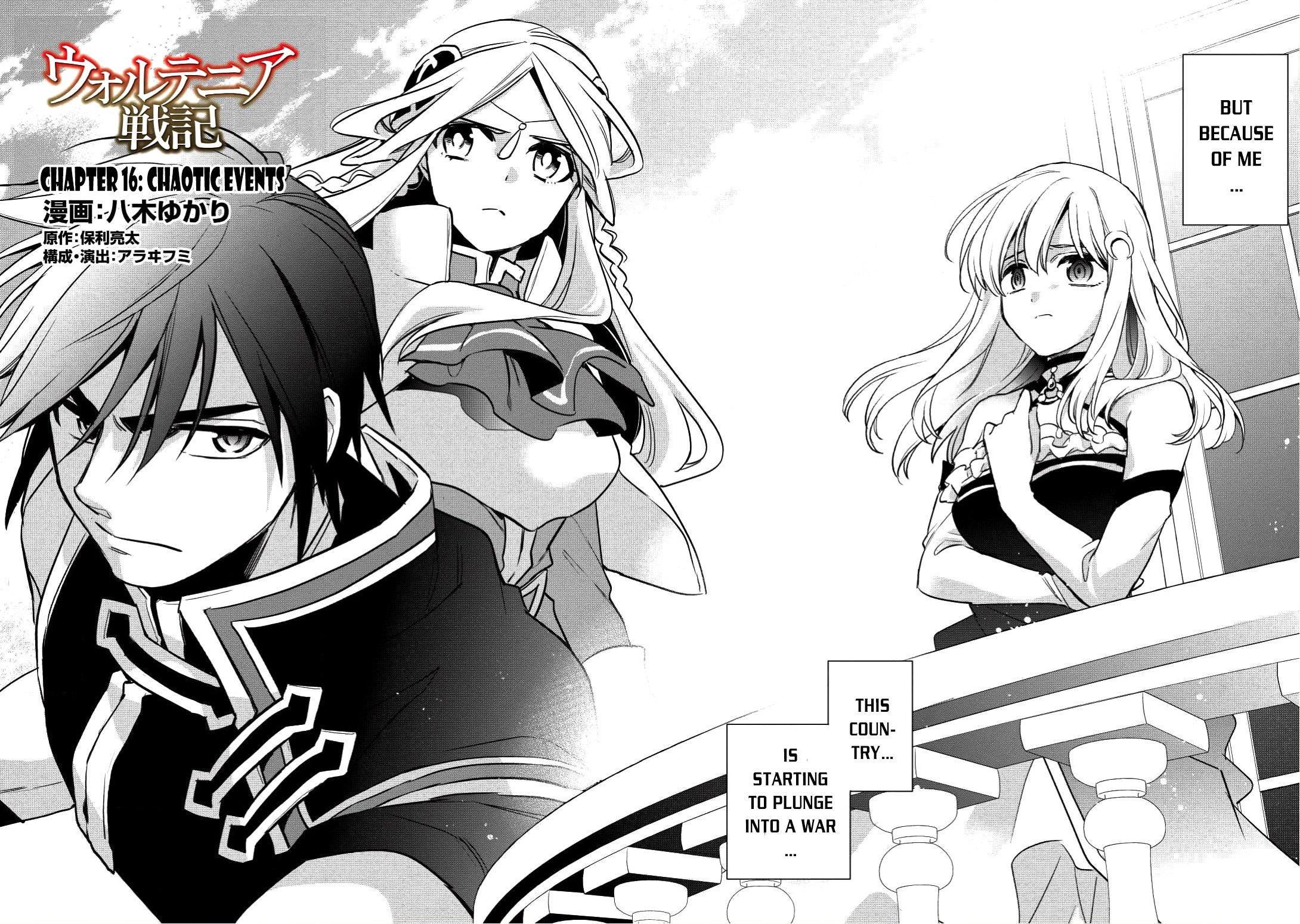 Wortenia Senki chapter 16 page 3