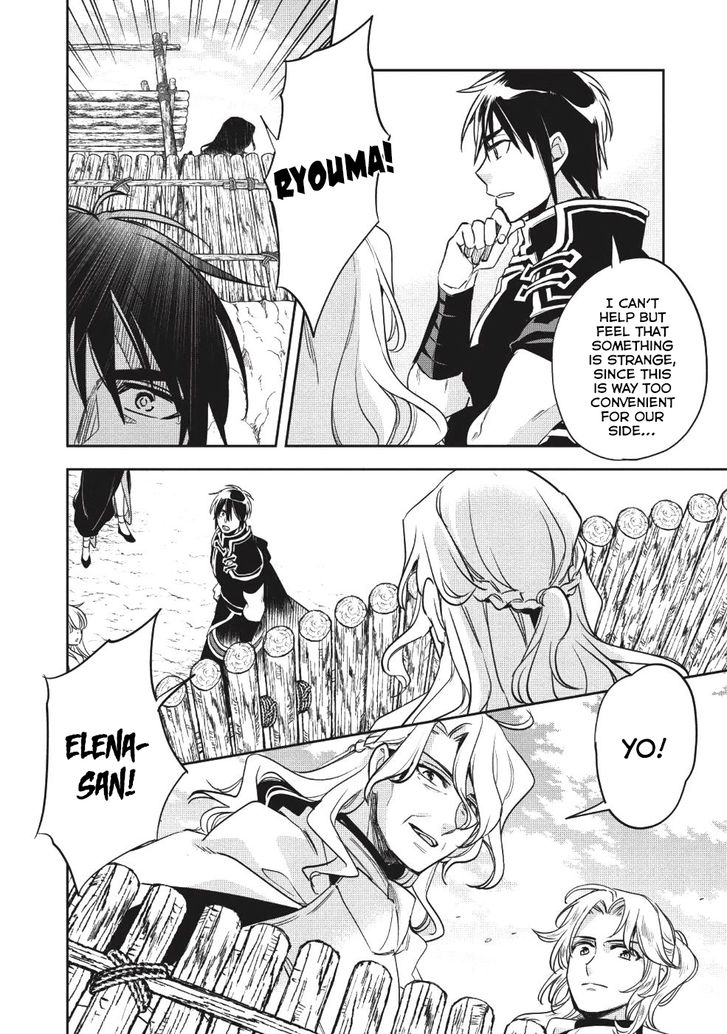 Wortenia Senki chapter 21 page 21