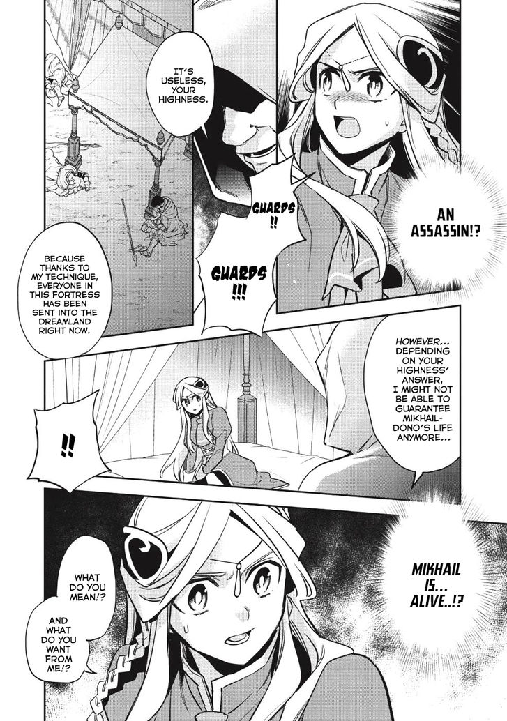 Wortenia Senki chapter 21 page 32