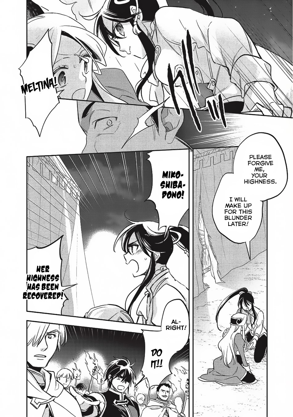 Wortenia Senki chapter 22 page 13