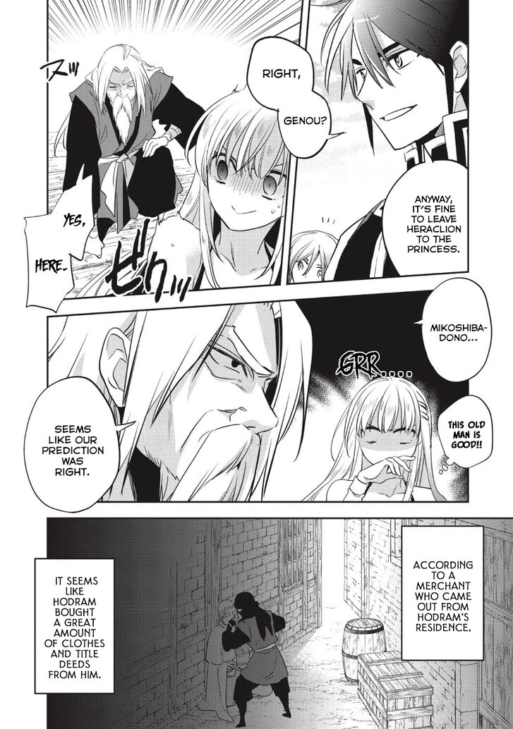 Wortenia Senki chapter 23 page 6