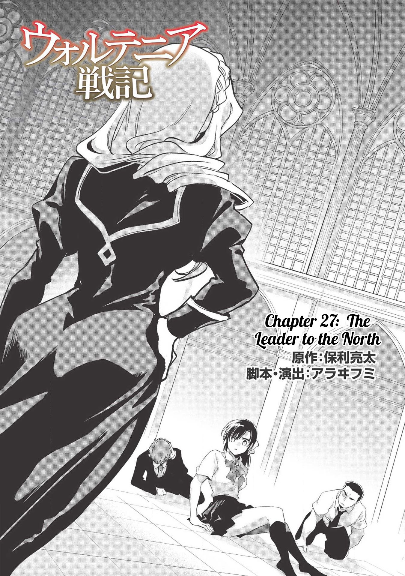 Wortenia Senki chapter 27 page 4