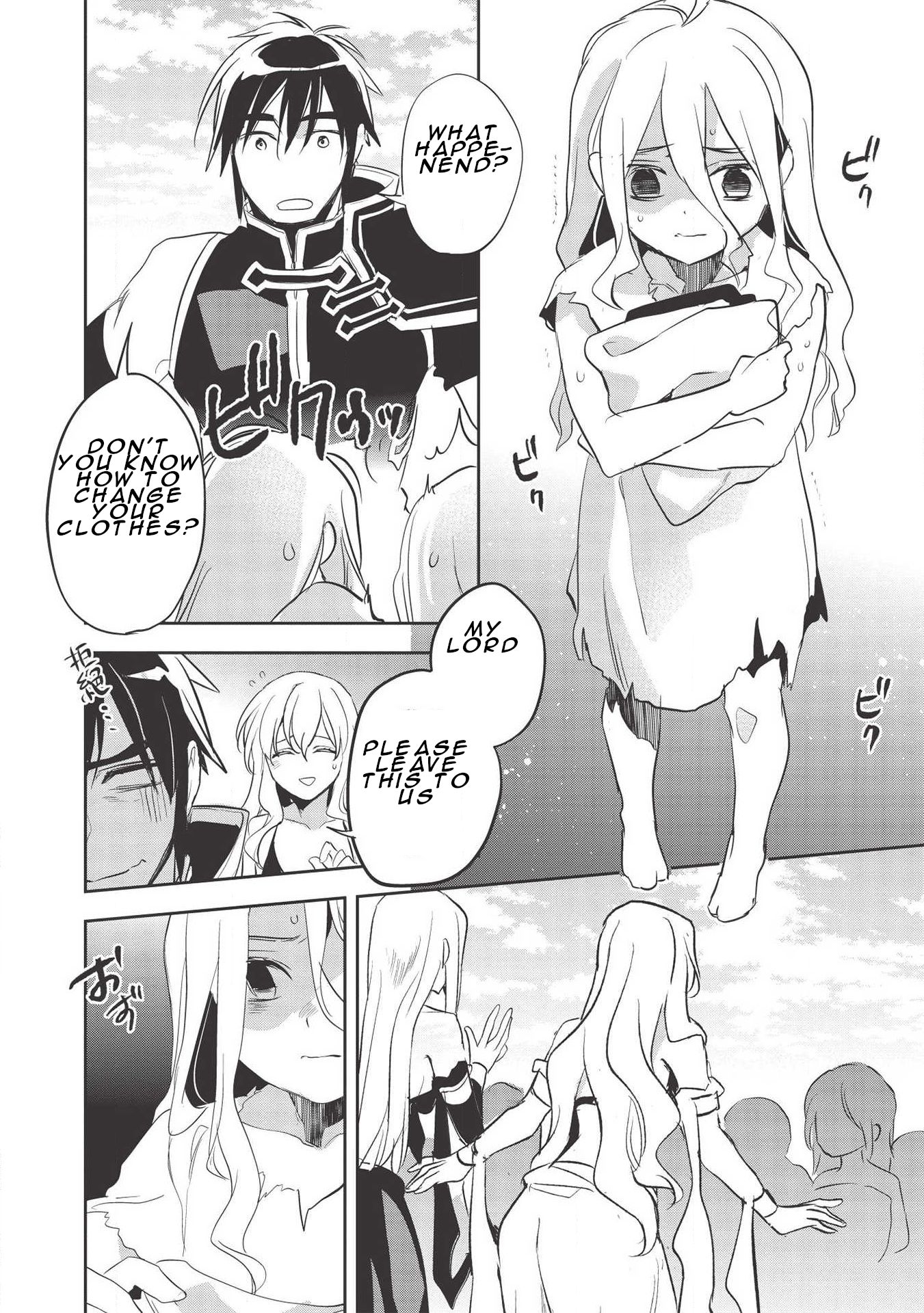 Wortenia Senki chapter 31 page 16