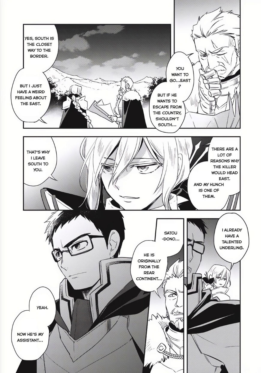 Wortenia Senki chapter 4 page 4