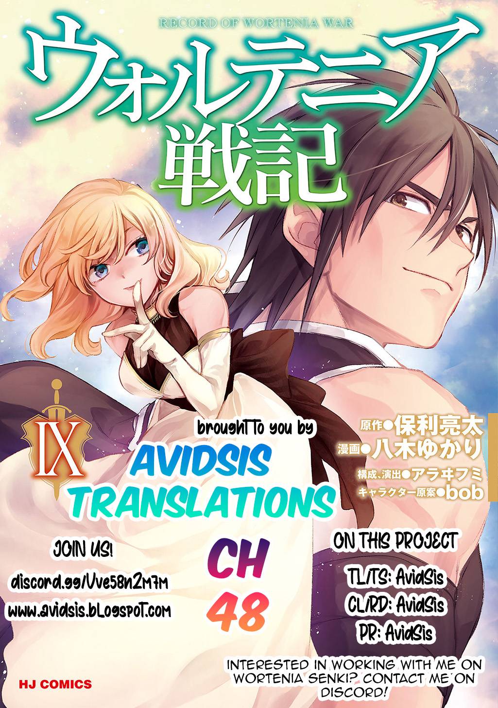 Wortenia Senki chapter 48 page 1