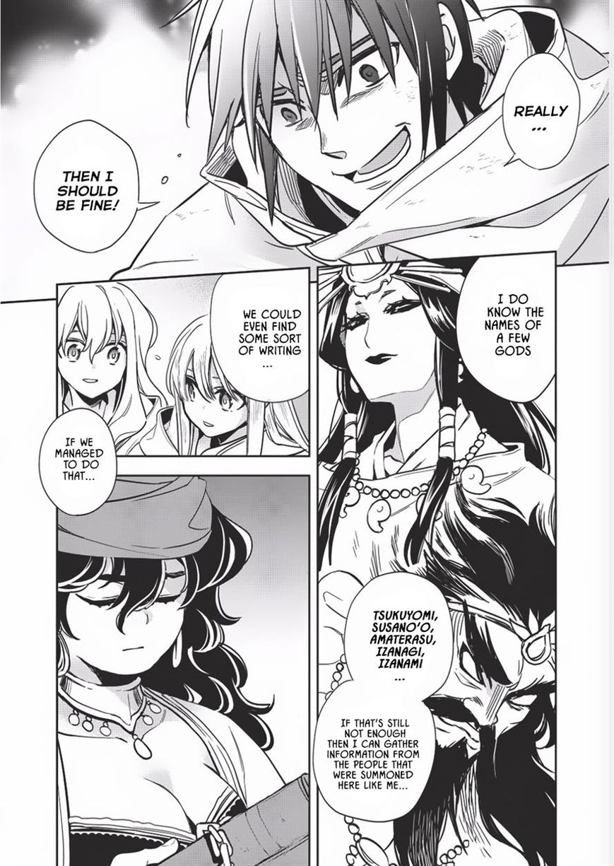 Wortenia Senki chapter 9 page 12