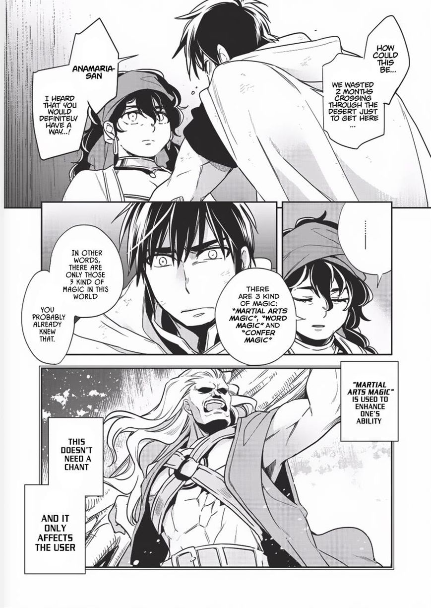 Wortenia Senki chapter 9 page 9