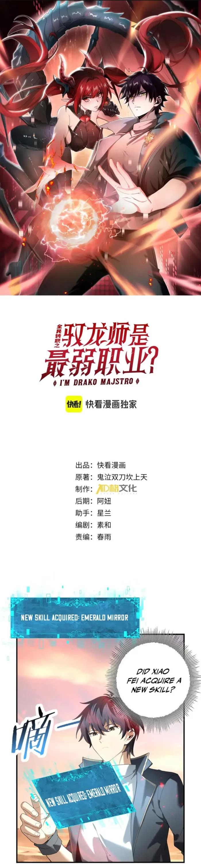 WORTHLESS PROFESSION: DRAGON TAMER chapter 102 page 1