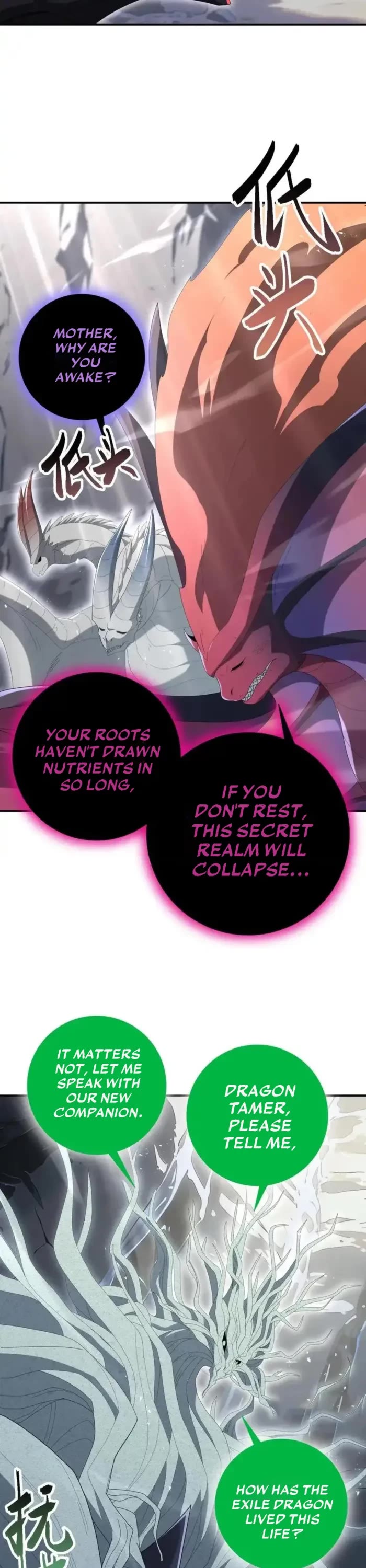 WORTHLESS PROFESSION: DRAGON TAMER chapter 202 page 4