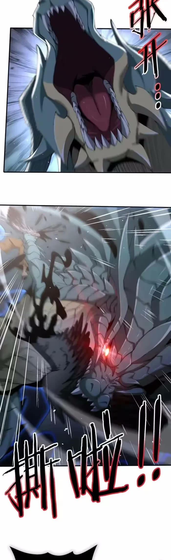 WORTHLESS PROFESSION: DRAGON TAMER chapter 208 page 17