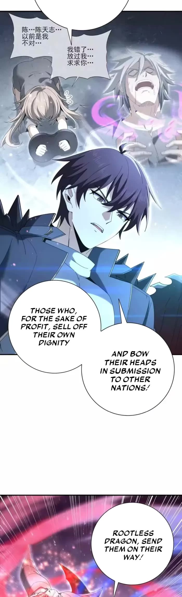 WORTHLESS PROFESSION: DRAGON TAMER chapter 209 page 12