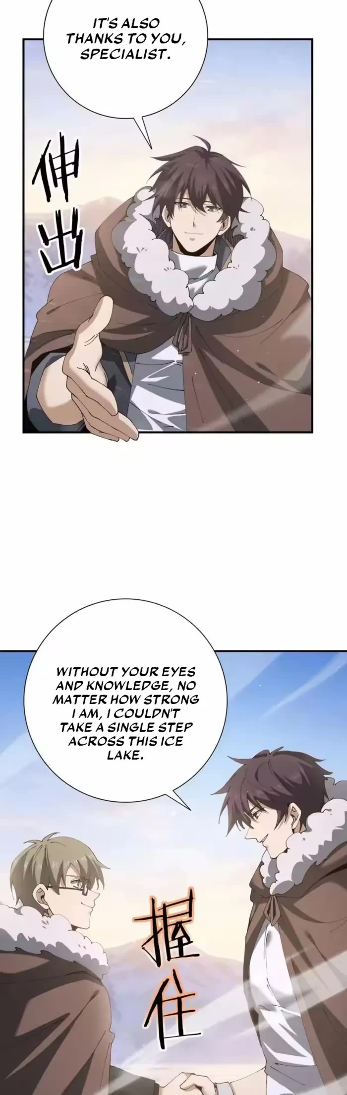 WORTHLESS PROFESSION: DRAGON TAMER chapter 216 page 24