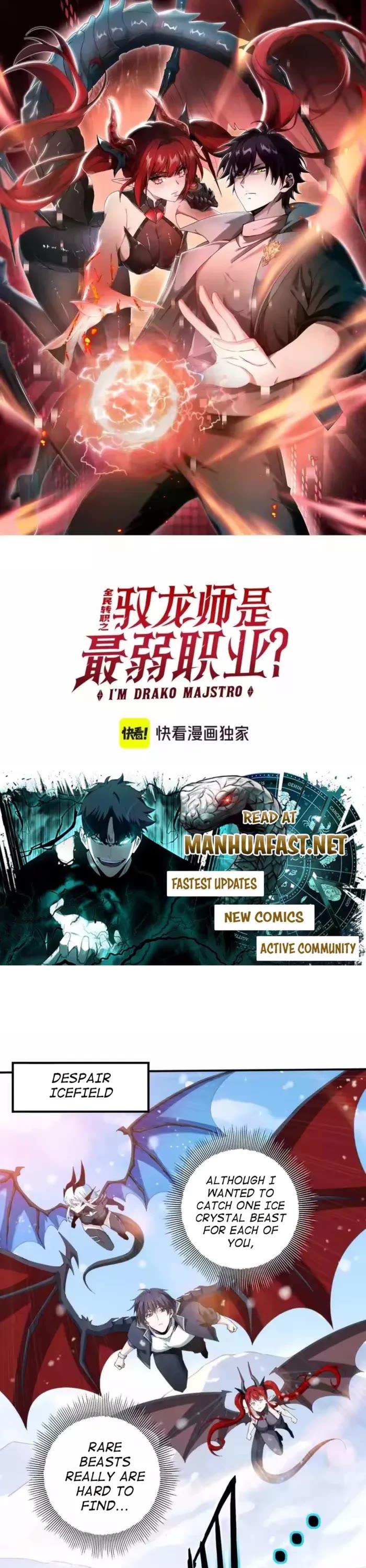 WORTHLESS PROFESSION: DRAGON TAMER chapter 219 page 1