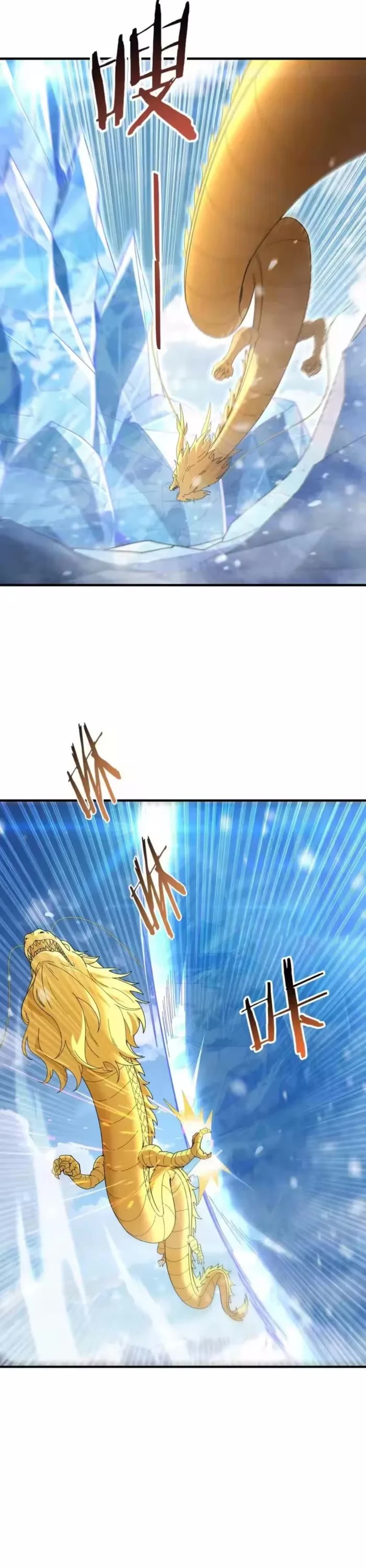 WORTHLESS PROFESSION: DRAGON TAMER chapter 222 page 14