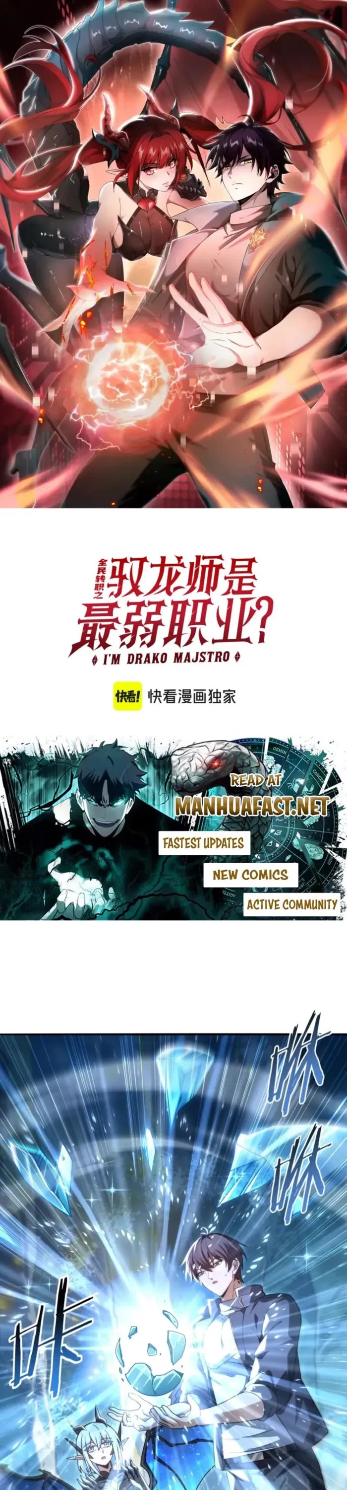 WORTHLESS PROFESSION: DRAGON TAMER chapter 226 page 1