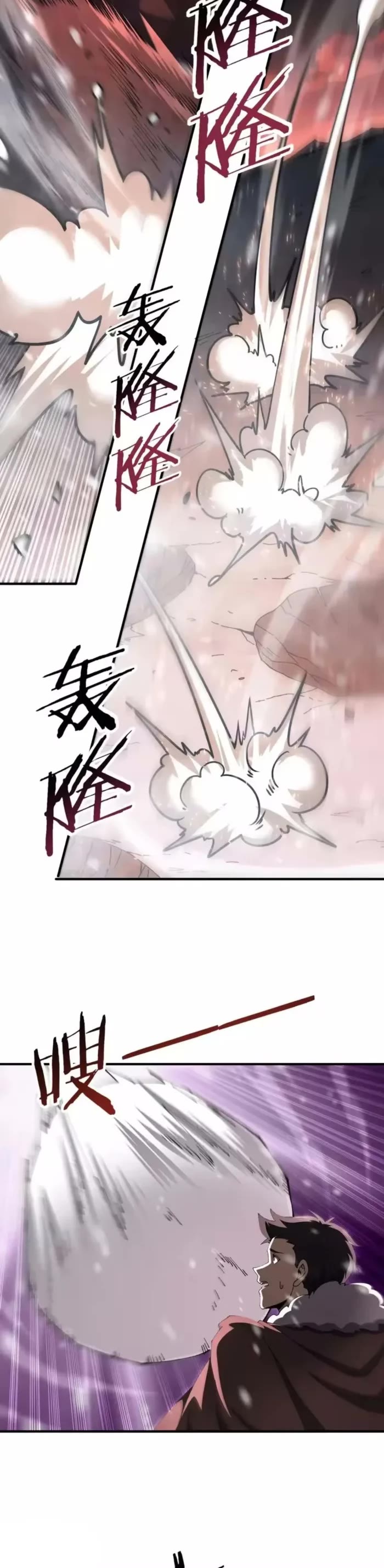 WORTHLESS PROFESSION: DRAGON TAMER chapter 228 page 5