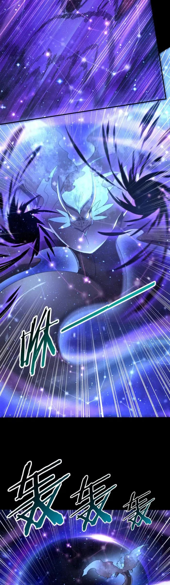 WORTHLESS PROFESSION: DRAGON TAMER chapter 85 page 27