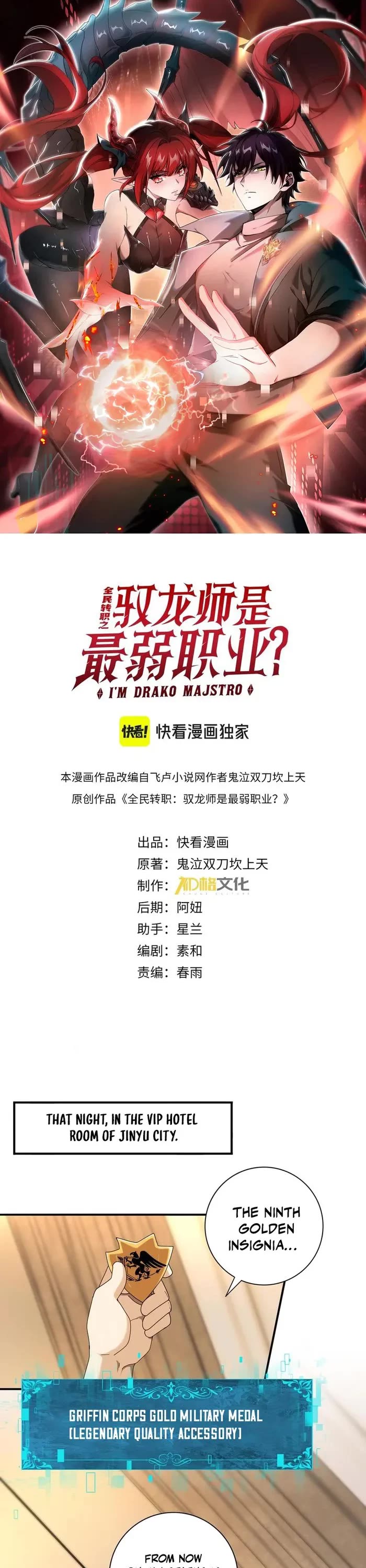 WORTHLESS PROFESSION: DRAGON TAMER chapter 98 page 1