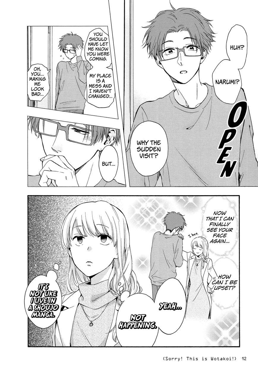 Wotaku ni Koi wa Muzukashii chapter 23 page 3