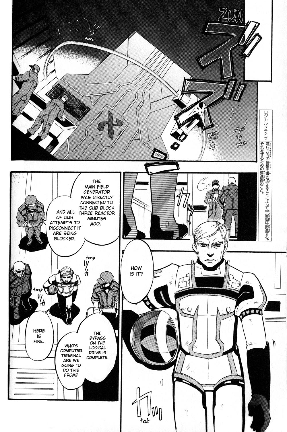 Xenosaga Episode 1 chapter 15 page 6