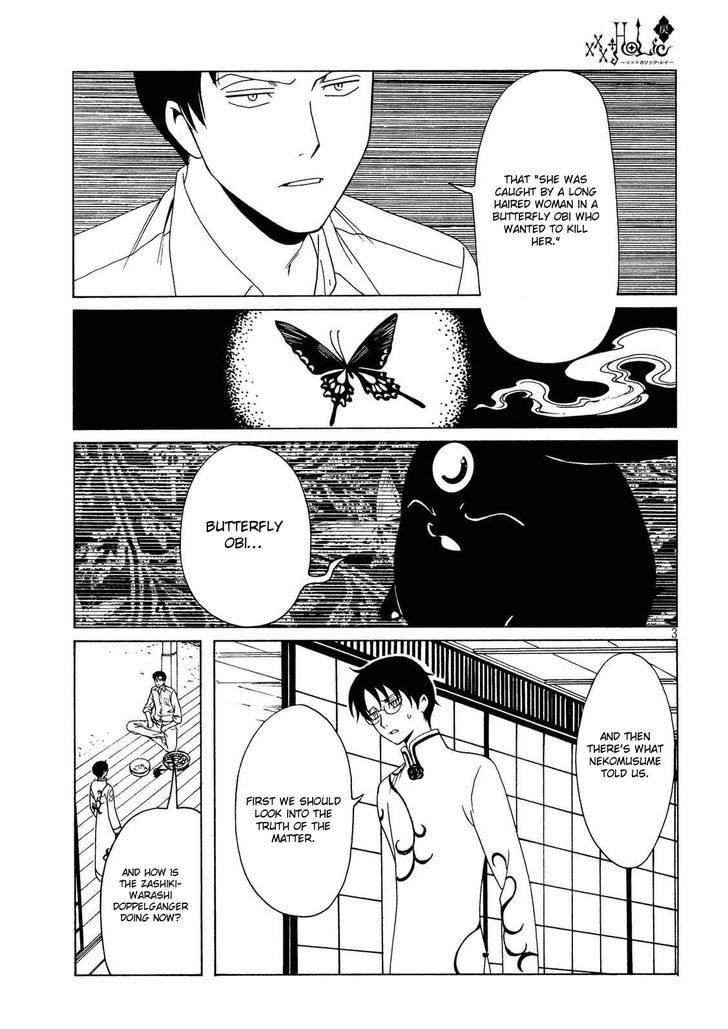 xxxHOLiC Rei chapter 55 page 6
