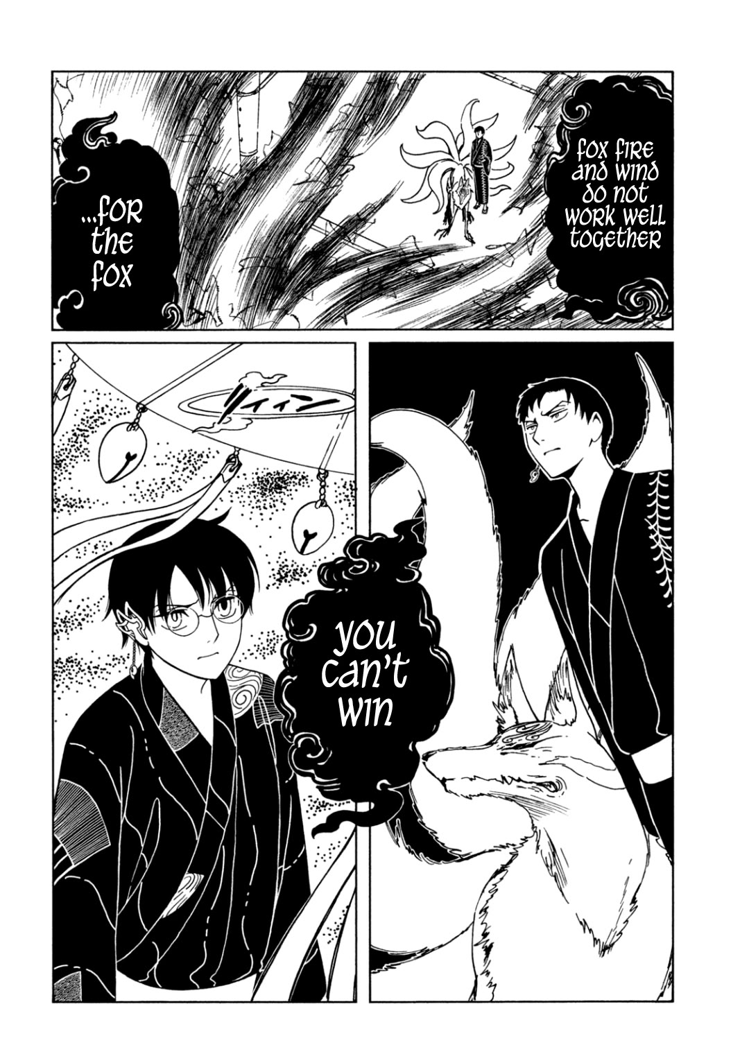 xxxHOLiC Rei chapter 65 page 15