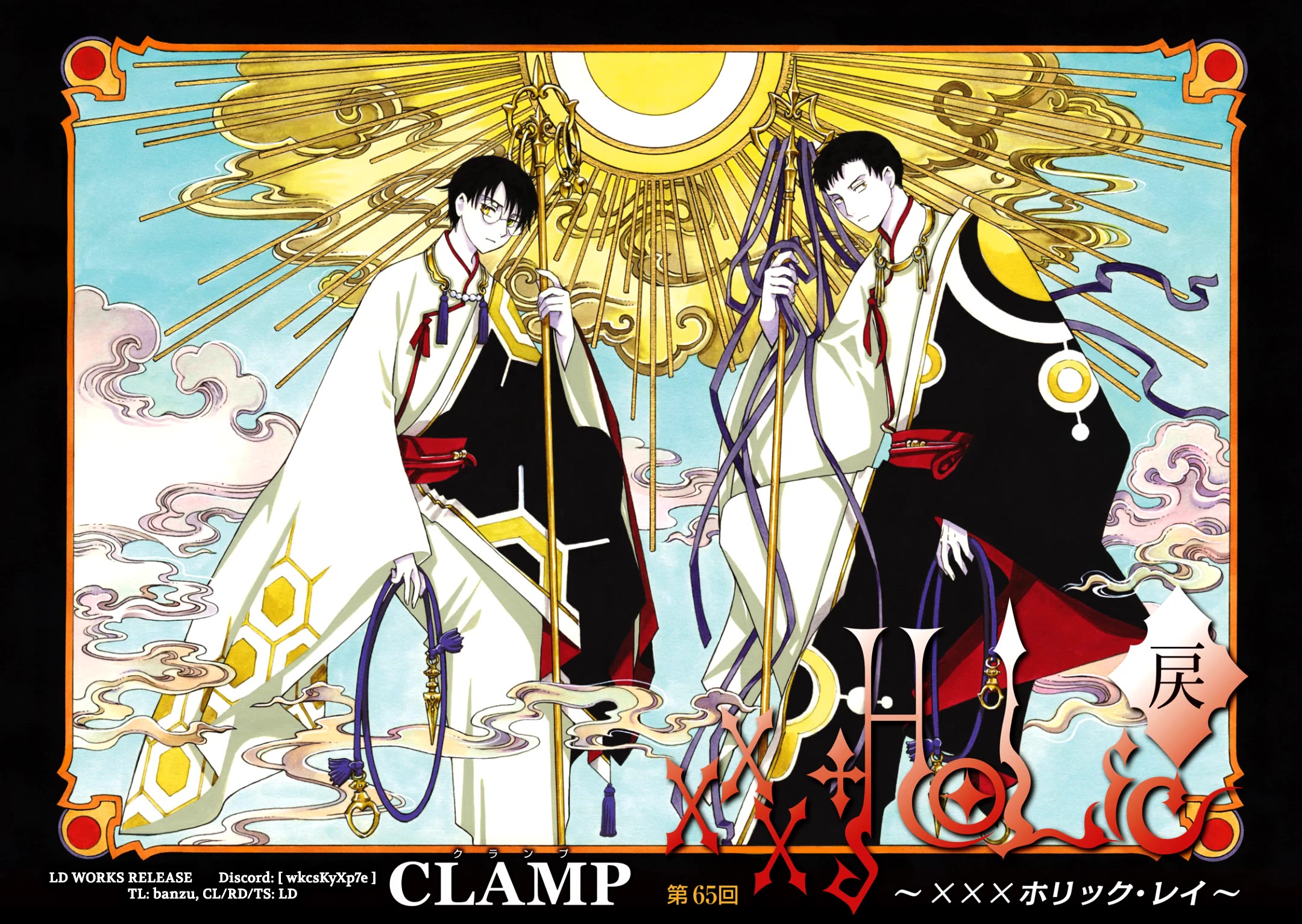 xxxHOLiC Rei chapter 65 page 2