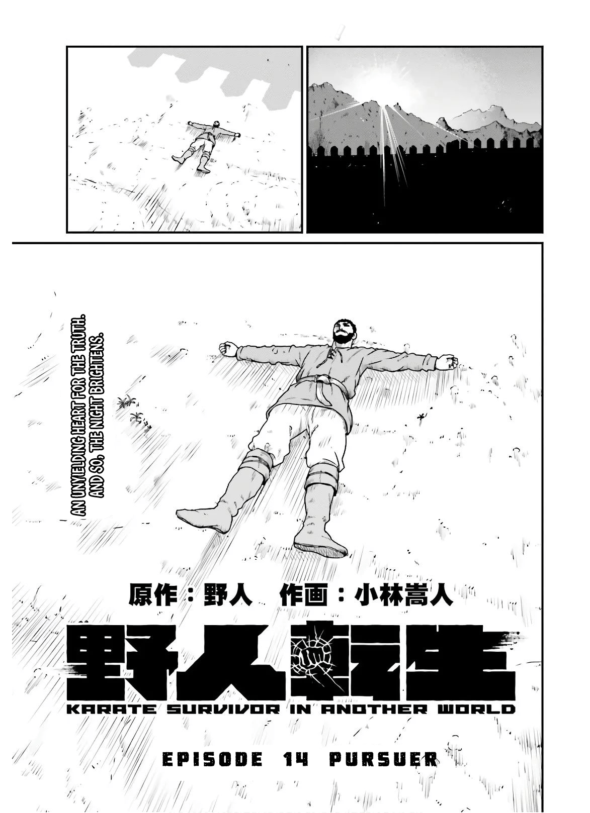 Yajin Tensei: Karate Survivor in Another World chapter 14 page 1