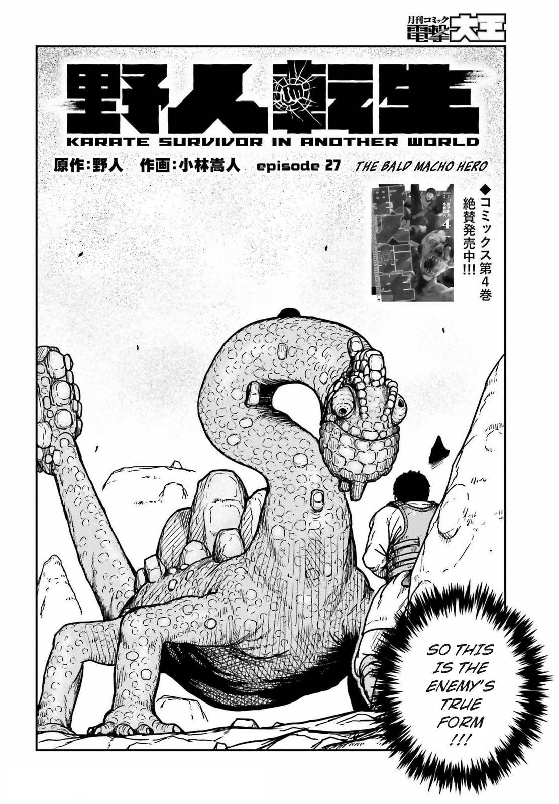 Yajin Tensei: Karate Survivor in Another World chapter 27 page 2