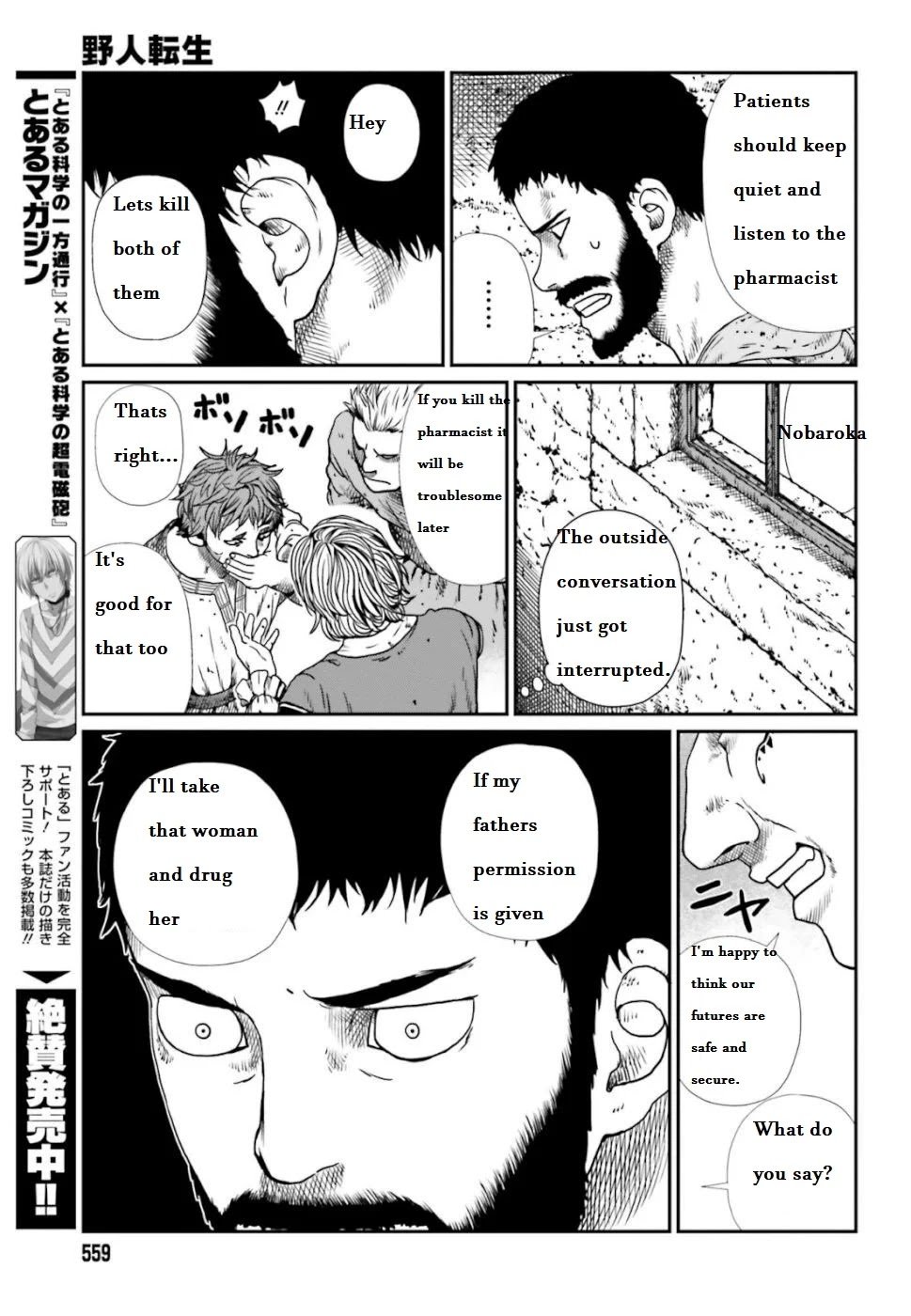 Yajin Tensei: Karate Survivor in Another World chapter 4.1 page 6