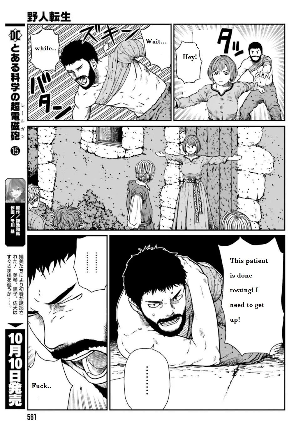 Yajin Tensei: Karate Survivor in Another World chapter 4.1 page 8