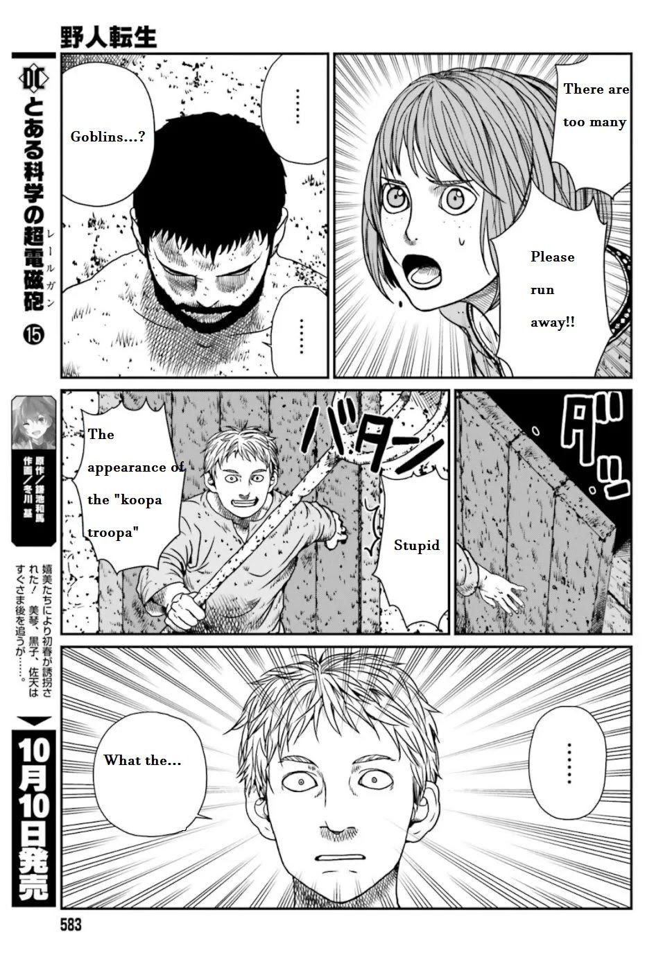 Yajin Tensei: Karate Survivor in Another World chapter 4.4 page 5