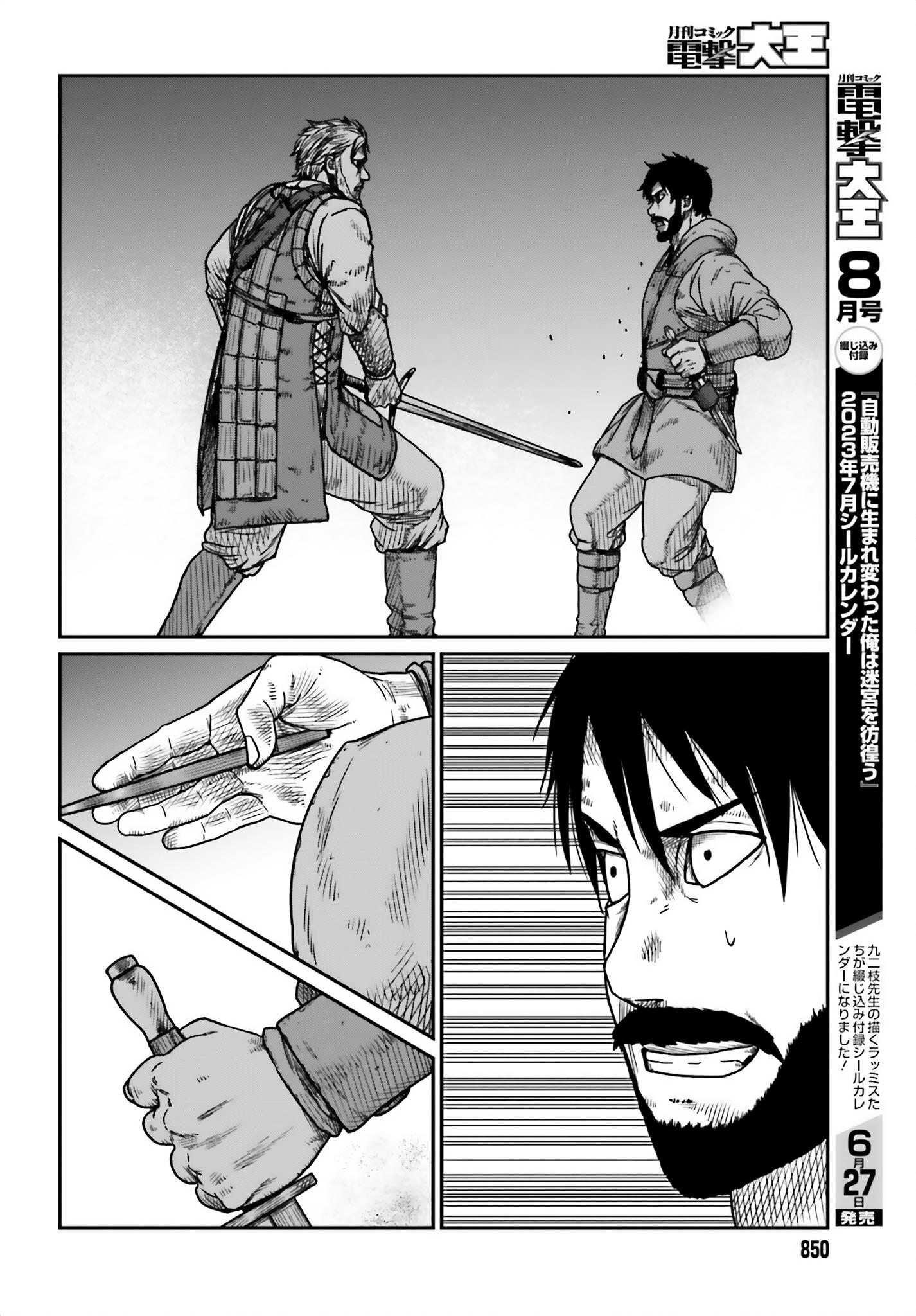 Yajin Tensei: Karate Survivor in Another World chapter 41 page 10