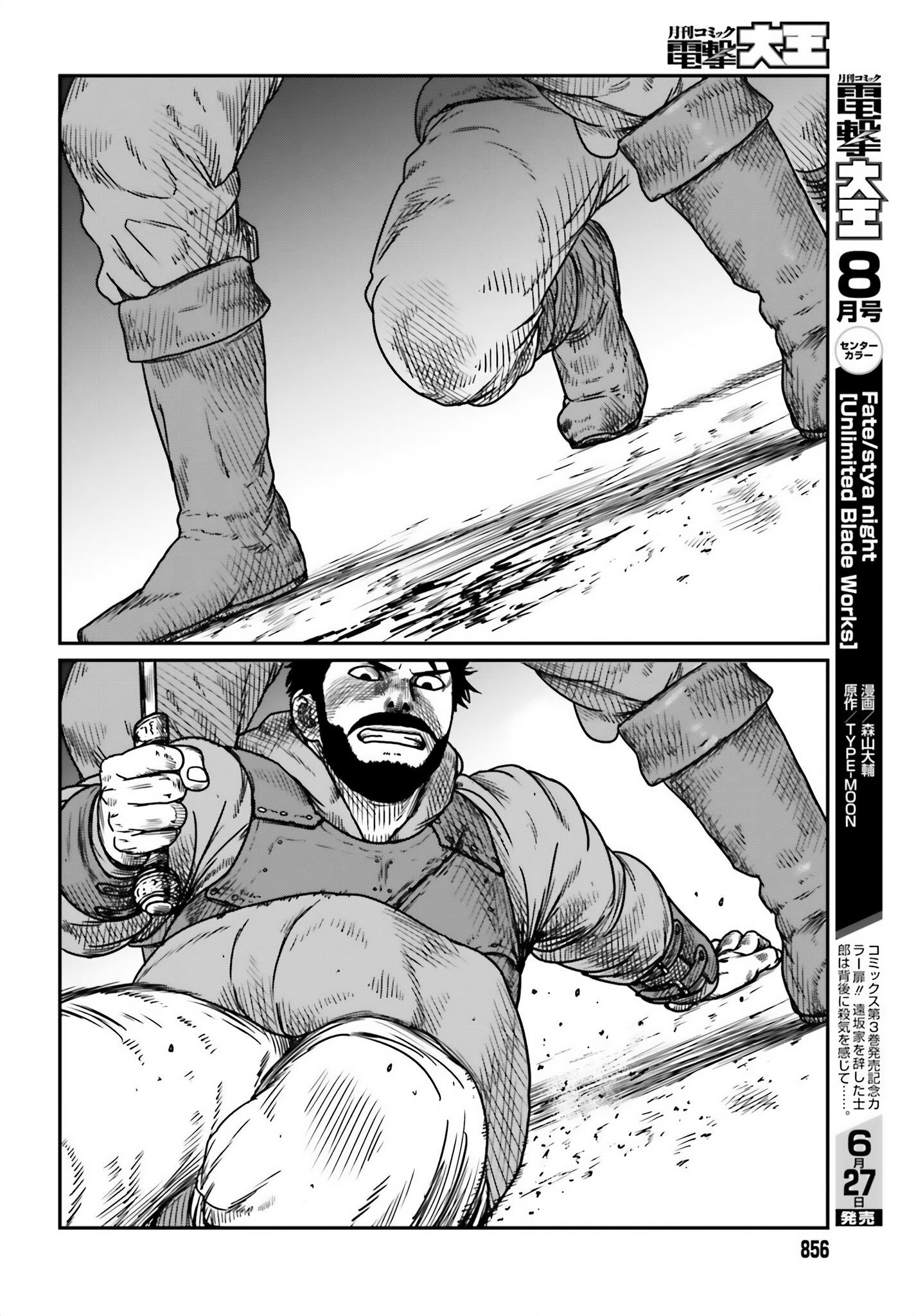 Yajin Tensei: Karate Survivor in Another World chapter 41 page 16