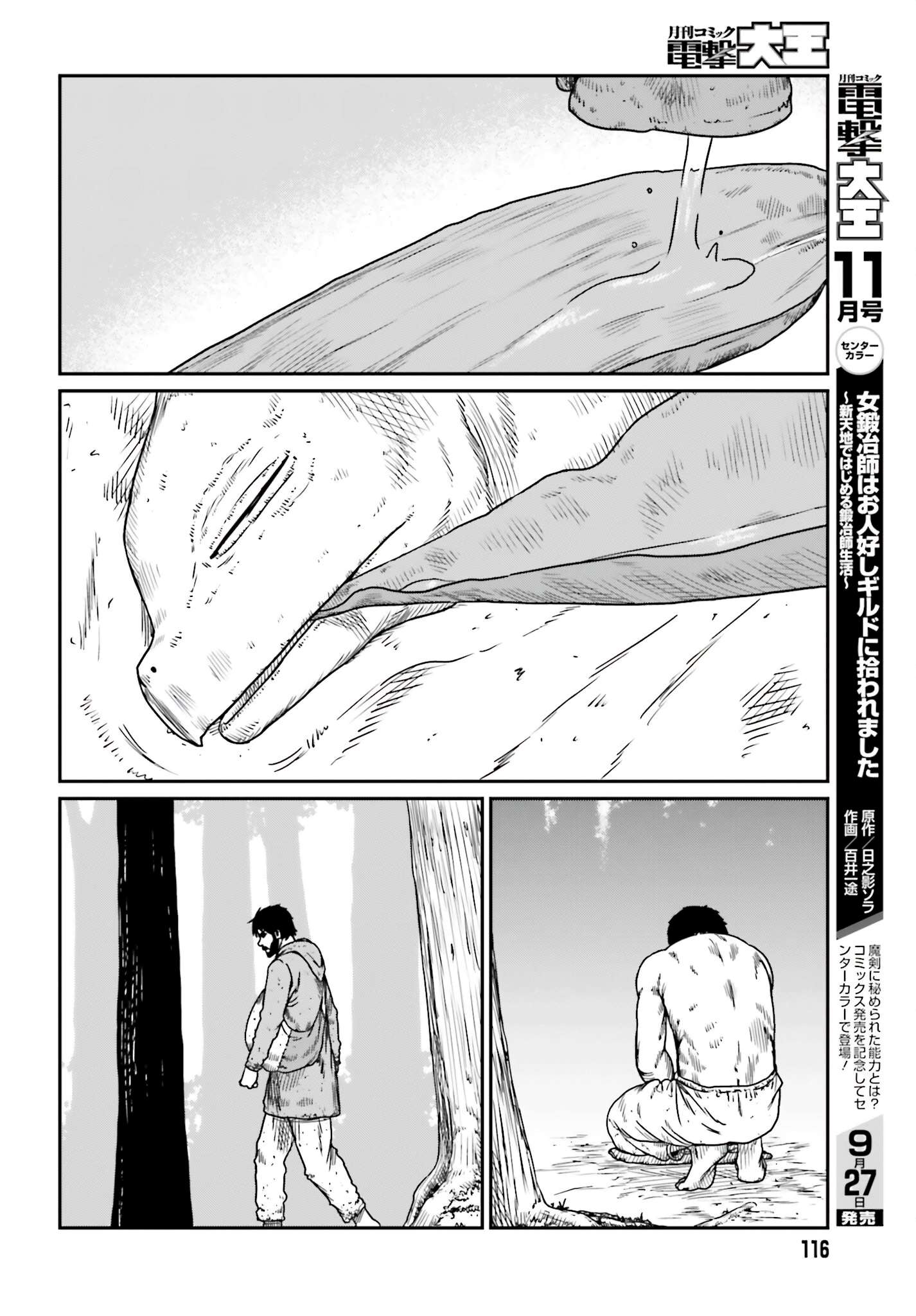 Yajin Tensei: Karate Survivor in Another World chapter 43 page 14