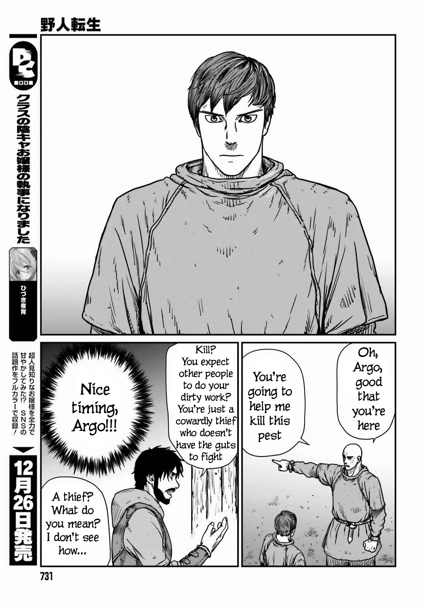 Yajin Tensei: Karate Survivor in Another World chapter 46 page 15